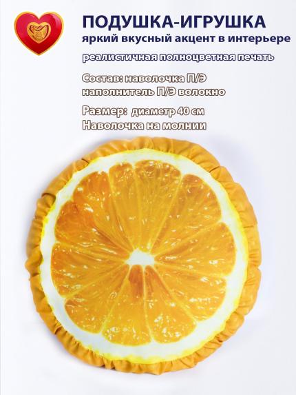 Подушка с фотопечатью круглая Лимон