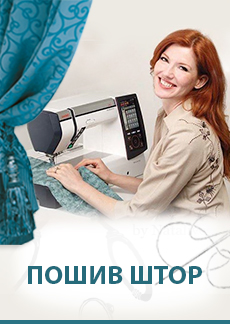 Пошив штор